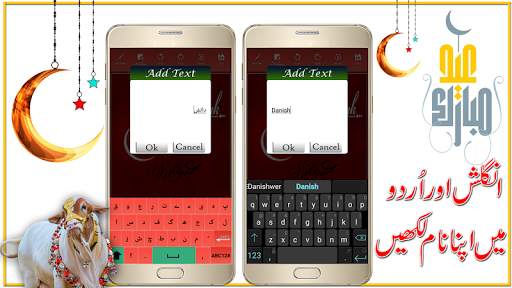 Bakra Eid - Eid Ul Adha Card Maker 2020 screenshot 5