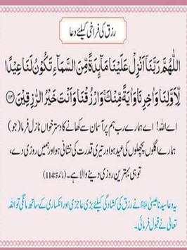 Masnoon Duain screenshot 3