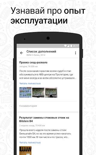 Дром Отзывы - отзывы автовладе скриншот 3