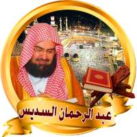 Holy Quran - The Good Names - soudais on 9Apps