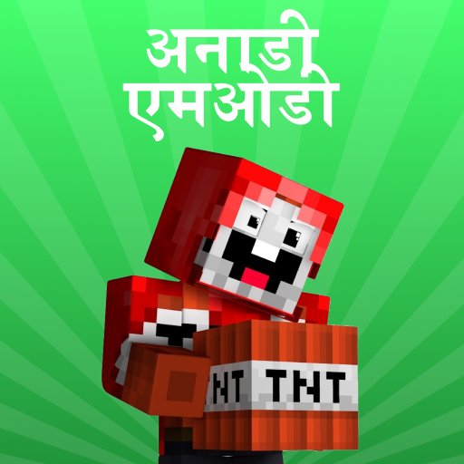 Minecraft के लिए Noob Mod आइकन