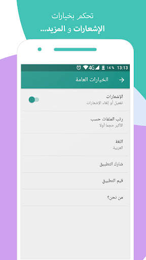 منظف الواتس اب 8 تصوير الشاشة