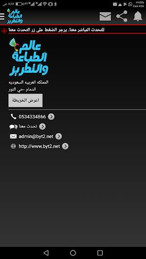 متجر الطباعه screenshot 4