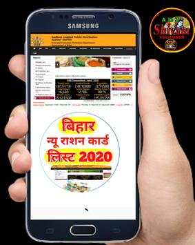 Bihar New Ration Card Adhar card Link Status Pro A screenshot 1