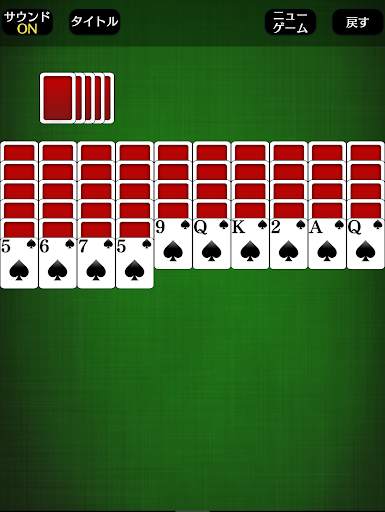 スパイダーソリティア[トランプゲーム] screenshot 3