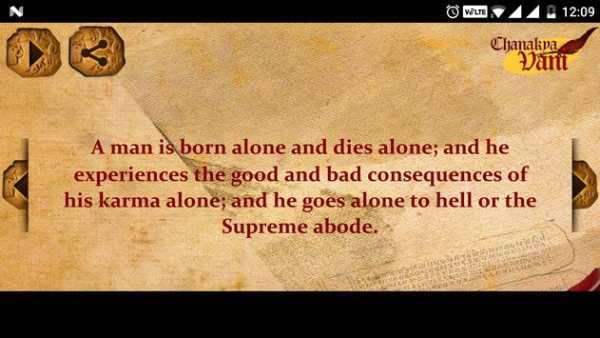 Chanakya Vani screenshot 5