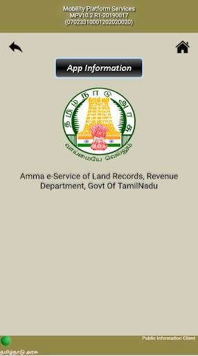 AMMA e-service of Land Records 6 تصوير الشاشة