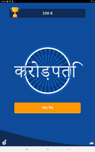 करोड़पति क्विज Crorepati Quiz स्क्रीनशॉट 6
