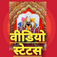 सांवरिया सेठ वीडियो स्टेटस Sanwariya Video Status logo