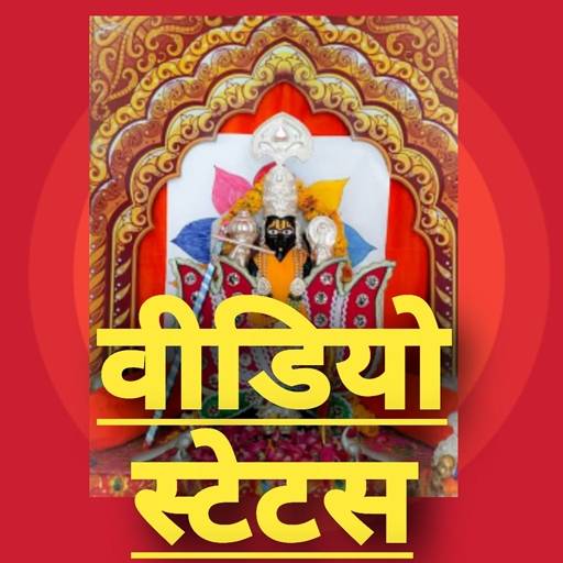 सांवरिया सेठ वीडियो स्टेटस Sanwariya Video Status 1.0