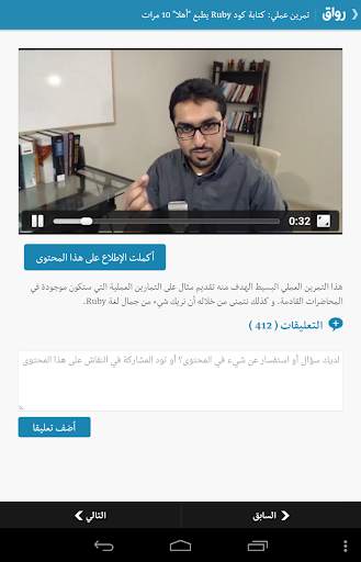 Rwaq رواق 11 تصوير الشاشة