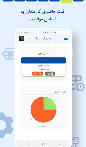 دانشگاه آریا screenshot 6