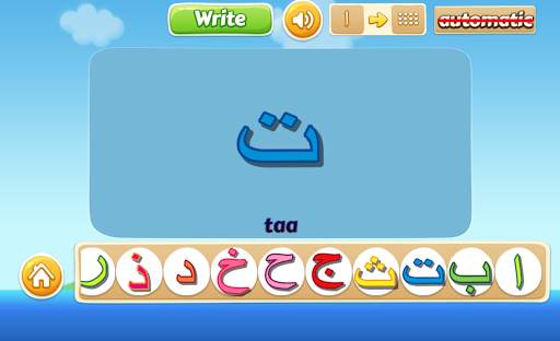 Learning Hijaiyah Easily screenshot 3
