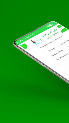 Pak E-Services 2021 | Number Trace | Pak Sim Data screenshot 7