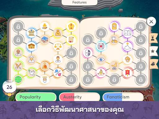 Religion Inc God Simulator screenshot 3
