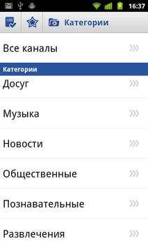 TVBox RUS Plus screenshot 1