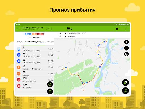 Bustime: Время Автобуса скриншот 9