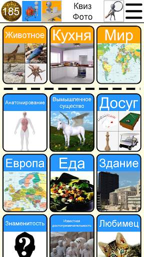 Квиз Фото скриншот 2