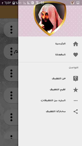 خالد الراشد بدون إنترنت 2019 4 تصوير الشاشة