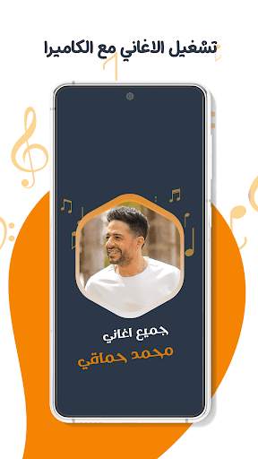 اغاني محمد حماقي بدون نت|كلمات screenshot 10
