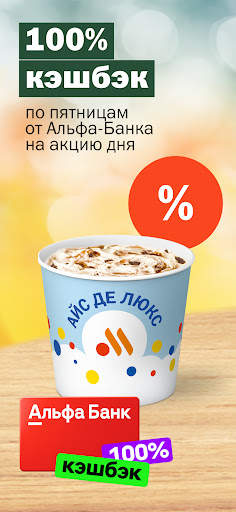 Вкусно — и точка: еда и акции screenshot 2