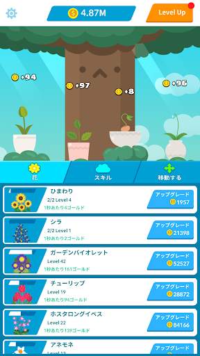 花の木 screenshot 6