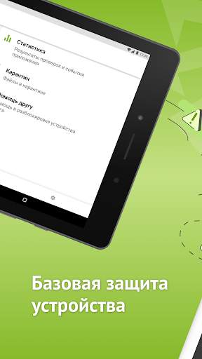 Антивирус Dr.Web Light скриншот 3