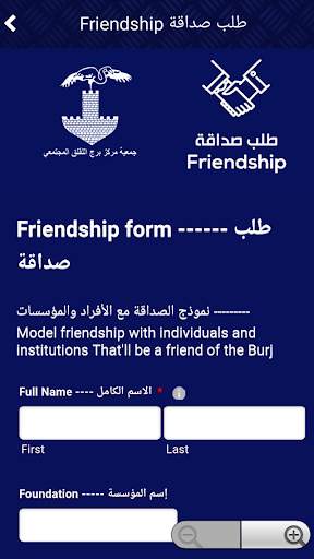 Burj Alluqluq Social Society screenshot 5