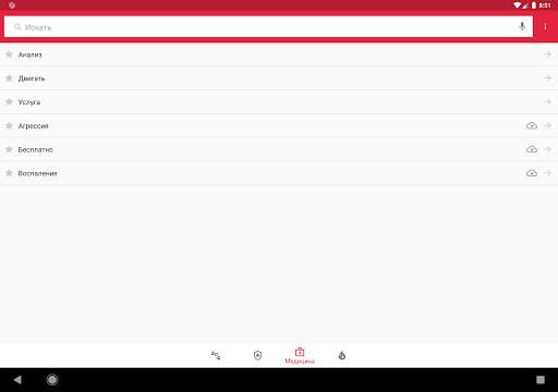 Словарь РЖЯ-112 screenshot 6