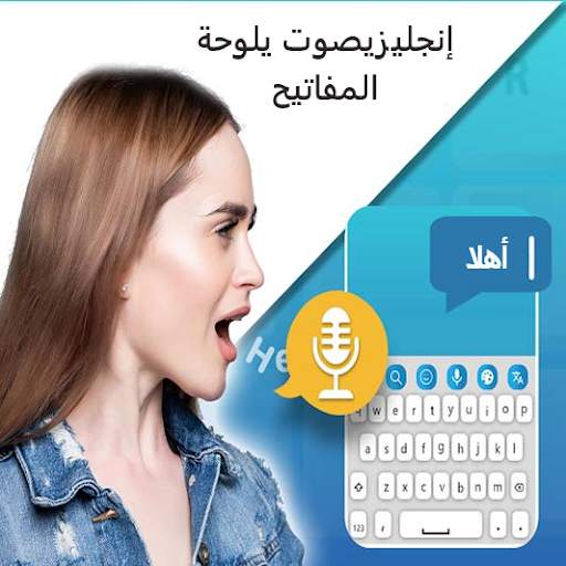 التحدث إلى لوحة المفاتيح النص 1 تصوير الشاشة