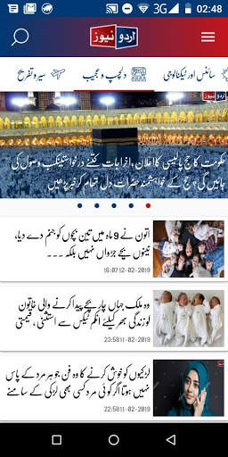 Urdu News screenshot 4