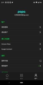 POPA screenshot 3