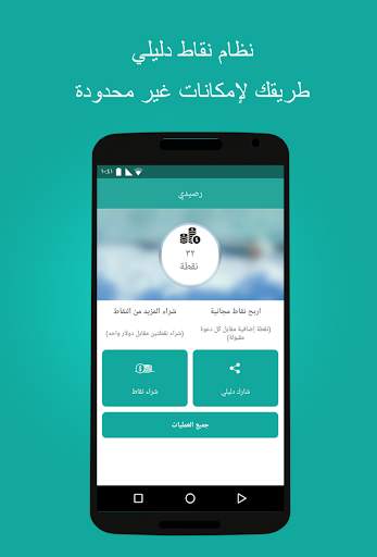 دليلي - معرفة اسم المتصل 6 تصوير الشاشة