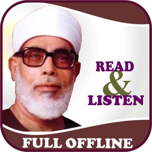 Al-Hussary Offline Quran Read & Listen 1.3