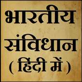 Constitution of India - Bharat ka sanvidhan