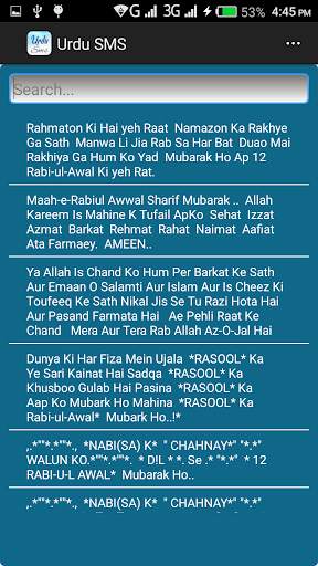 Urdu SMS 3 تصوير الشاشة