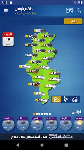 Tunisia Weather screenshot 1