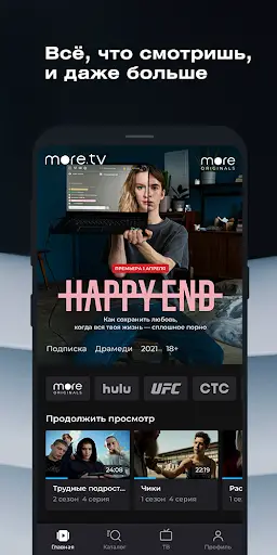 more.tv - ТВ, фильмы и сериалы онлайн स्क्रीनशॉट 1