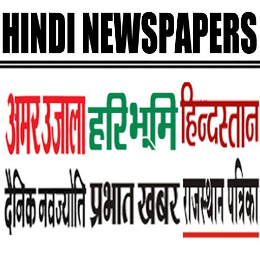 Hindi Newspapers 2.0.0