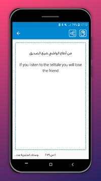بوستات و ستاتيات انجليزية مترجمة 2019 screenshot 4