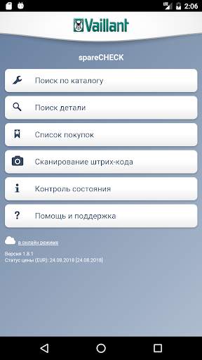 Vaillant spareCHECK RU screenshot 1