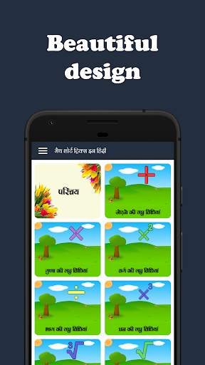 Math Short Tricks In Hindi screenshot 1