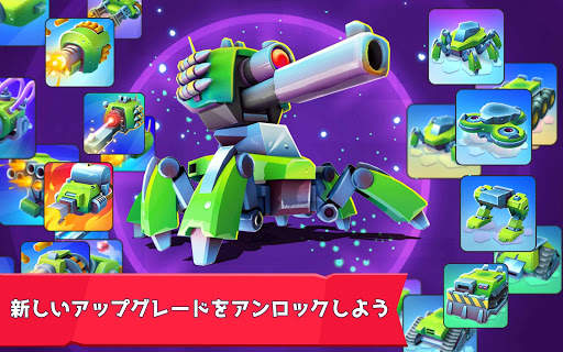 戦車がいっぱい：リアルタイムマルチプレイヤーバトルアリーナ screenshot 11