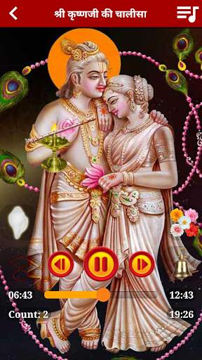 Krishna Amritwani Aarti & Chalisa screenshot 6