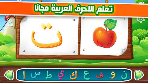 كتكوتي معلم اللغة العربية - تع screenshot 6