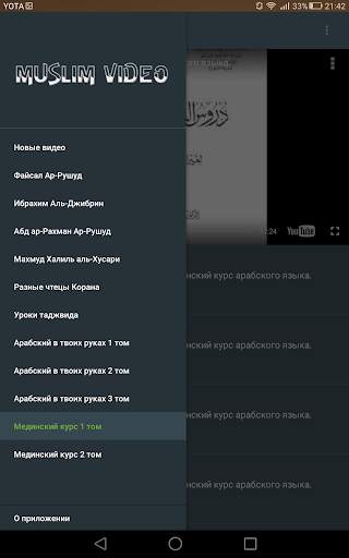 Muslim Video screenshot 3