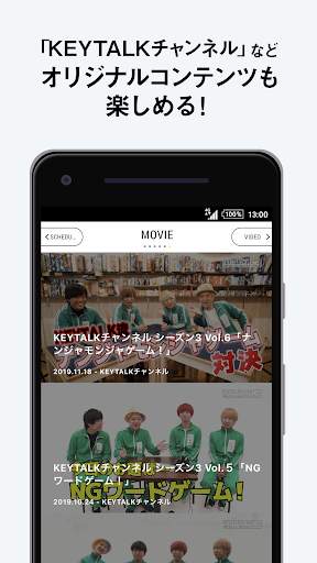 KEYTALK APP screenshot 2