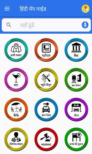 Rasta Dikhane Wala App l हिंदी screenshot 2