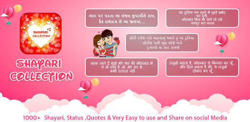 Shayari Collection - Attitude, screenshot 1