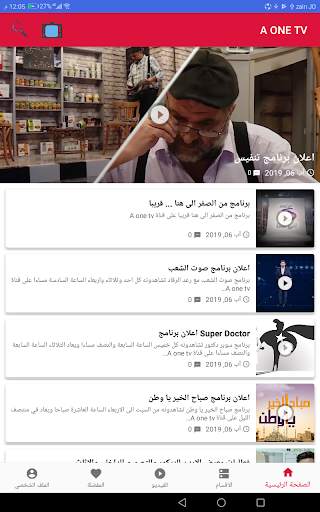 A ONE TV screenshot 2